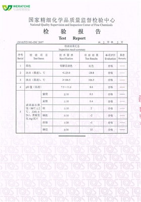 韋納奇潤滑油防凍液檢測合格