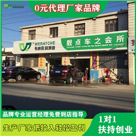 潤(rùn)滑油加盟費(fèi)多少錢-開潤(rùn)滑油店要哪些費(fèi)用[韋納奇潤(rùn)滑油]