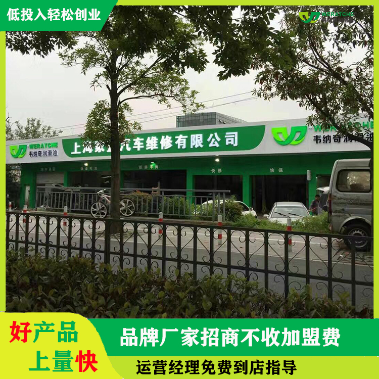 開汽修店哪里找機油代理商