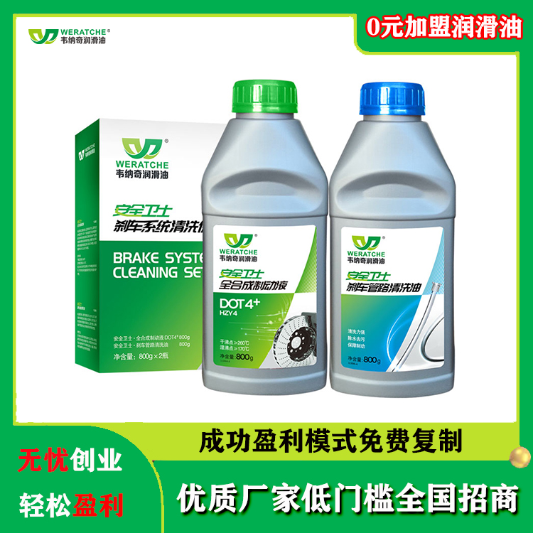 機(jī)油代理加盟哪個(gè)品牌好