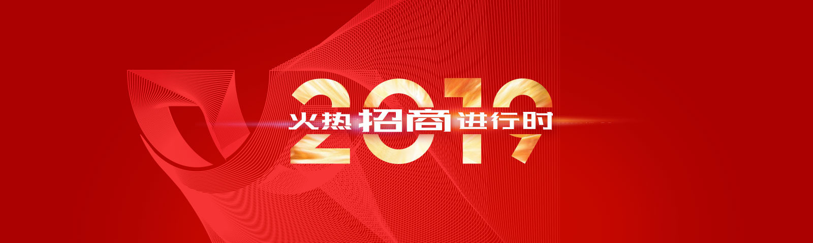 韋納奇潤滑油火熱招商進(jìn)行時